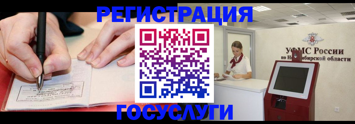 где прописаться в Белорецке