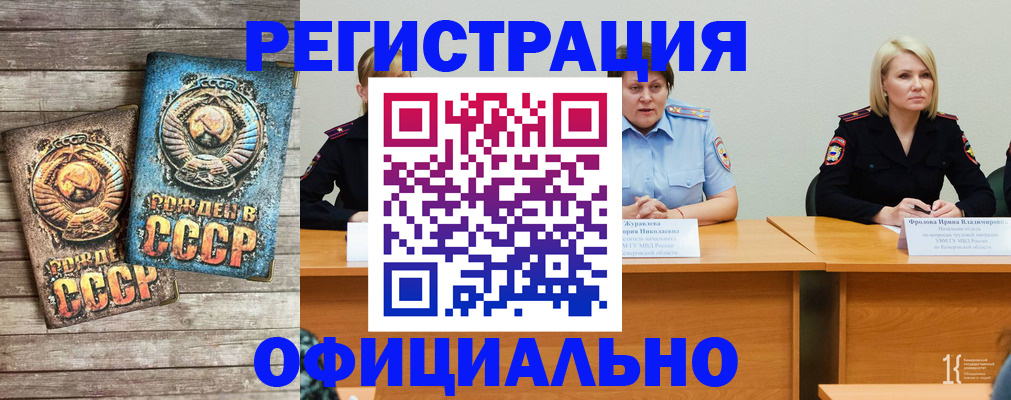 временная регистрация в квартире в Белорецке