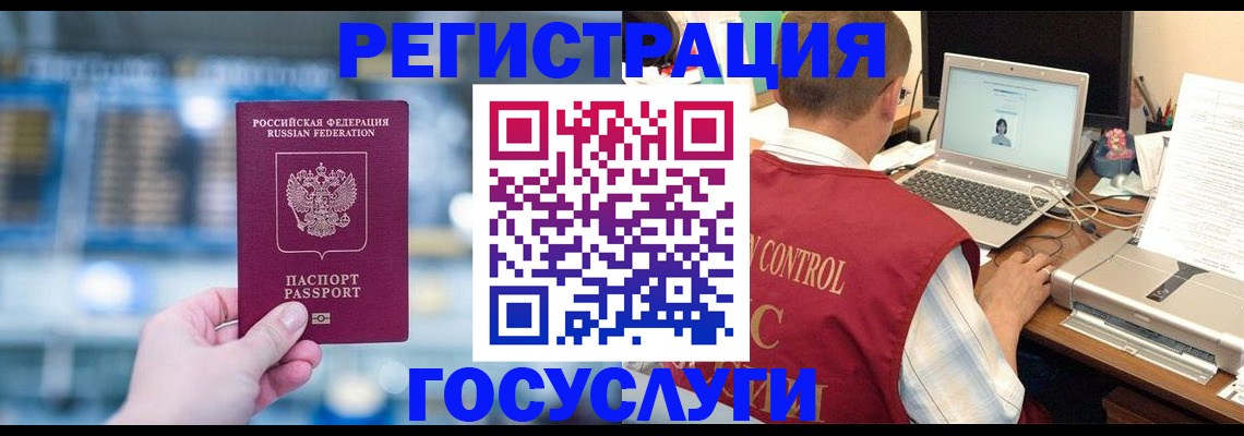 прописка ребенка в Белорецке